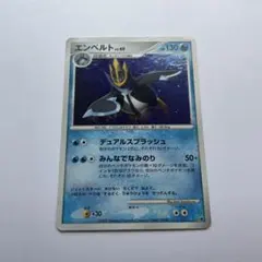 エンペルト lv.X PROMO DPプロモーションカード 078/DP-P - メルカリ