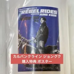 ポスター Jung Kook for Calvin Klein CKJK 非売品 - メルカリ