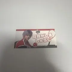 新テニミュ 種ヶ島修二 フィフステ 秋沢健太朗