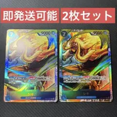 ワンピースカードゲーム シキ SR OP17-048 2枚セット