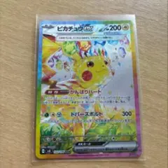 2026年最新】ピカチュウ sar 132の人気アイテム - メルカリ