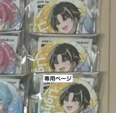 はるいろ様 専用ページ