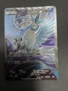 2026年最新】ポケモンカード フリーザー 20thの人気アイテム - メルカリ