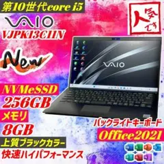 第10世代core i5 VAIO Pro PK win11 ノートPC SSD