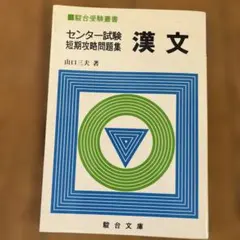 絶版名著！大学入試センター試験New 英語 木原太郎 代ゼミ - メルカリ