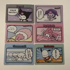 サンリオ　コレクターズ　プラス　カード　まとめ売り