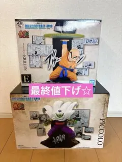 【新品未開封】ドラゴンボール 一番くじ　40th ピッコロ　クリリン　まとめ売り