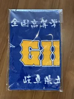 2026年最新】県立岐阜商業の人気アイテム - メルカリ