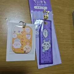 ちいかわ　モモンガ　2点まとめ売り　①