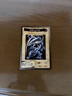 バンダイ版 遊戯王 ブルーアイズ・ホワイト・ドラゴン