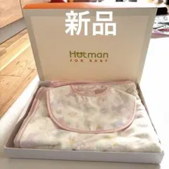[新品未使用] hotman ベビースタイ・タオルセット