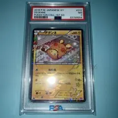 PSA9】デデンネ ポケキュン CP3 012/032 - メルカリ