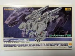 HMM 025 バーサークフューラー カスタマイズメッキパーツセット - メルカリ