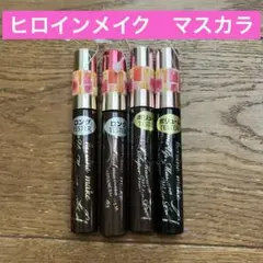キスミー　ヒロインメイク　マスカラ4本セット　ロング　ボリューム
