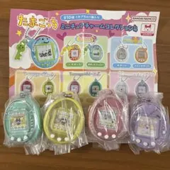 たまごっちミニチュアチャームコレクション4