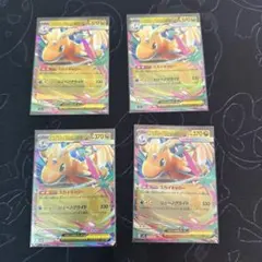 メガカイリューex rr 4枚