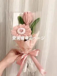 ハンドメイド フラワーブーケ 多色