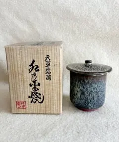 水の平焼 蓋付き湯呑み茶碗