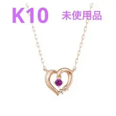 4°C ハート型ネックレス ピンクゴールド 新品未使用