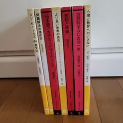 放送大学教材 「バラ売り」1冊 700円