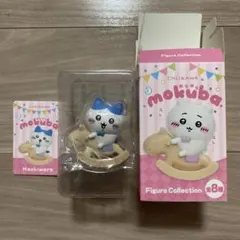 ちいかわ ゆらゆらmokuba 木馬　フィギュアコレクション　ハチワレ