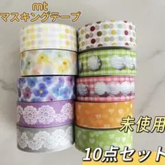 mt lab 企画展　マスキングテープ まとめ売り