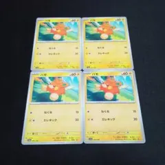 ポケモンカード パモ 4枚 sv4aシャイニートレジャーex