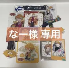 なー様 専用ページ