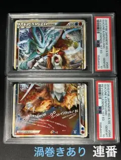 2026年最新】スイクン psa10の人気アイテム - メルカリ