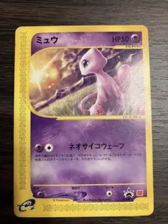 ポケモンカードe ミュウ 033/P マクドナルド プロモ