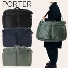 sukeb.様】PORTER 廃盤 ガーメントバックショルダーバック タンカー