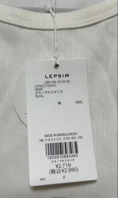 LEPSIM 多機能ノースリタンク　ホワイトのサムネイル