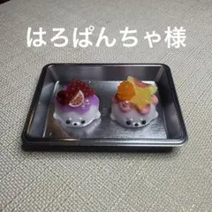 はろぱんちゃ様