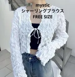 mystic ホワイト　シャーリングブラウス　FREE SIZE