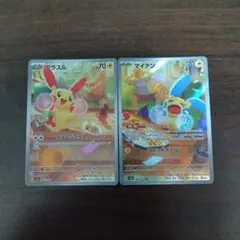 2026年最新】プラスル マイナン arの人気アイテム - メルカリ