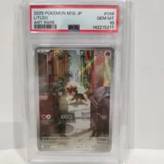 PSA10 シシコ AR ポケモンカード - メルカリ