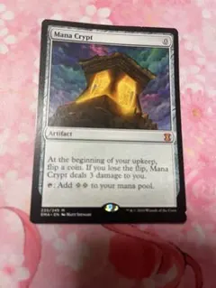 【MTG】魔力の墓所 EMA)Mana Crypt(LIST仕様)/魔力の墓所 | 神話レア・レア