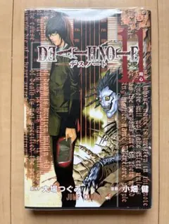 【第1刷発行】 DEATH NOTE 11 同心 大場つぐみ 小畑健