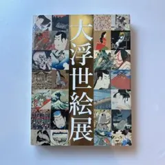 講談博物志/新島広一郎編著平成4(私家版非売品) 講談博物志』新島広一郎編著（私家版） - メルカリ