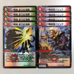 伝説龍覇モルトLEGEND モルトレジェンド シークレット 2枚 シク - メルカリ