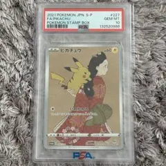 2025年最新】見返り美人 psa10の人気アイテム - メルカリ