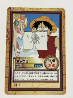 ワンピース カードダス 魚人ナミ 100/200 ワンピース カードダス 魚人ナミ 2000年 | Mercari