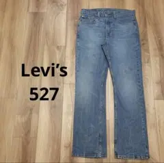 【Levi’s】リーバイス527 フレアデニム　ブーツカット　グランジ　W32