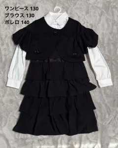 ブラックフリルドレス（130）とブラウス（130）とボレロ（140）セット