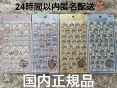 即日発送　国内正規品　ちいかわボンボンドロップシール　第一弾　コンプリート　４枚