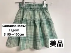 【Samansa Mos2 Lagom】《美品》チェック柄スカート　グリーン