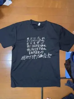 もこう マイノリティ T シャツ Lサイズ - メルカリ