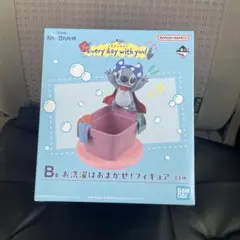 スティッチ 一番くじ B賞 お洗濯はおまかせ！フィギュア