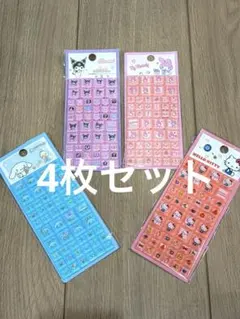 正規品サンリオ　ブロックシール　立体シール　4枚セット