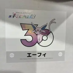 【箱のまま発送】　ポケモン キミにあえた！ ステッカー ゲンガー 箱のまま発送】 ポケモン キミにあえた！ ステッカー ゲンガー - メルカリ